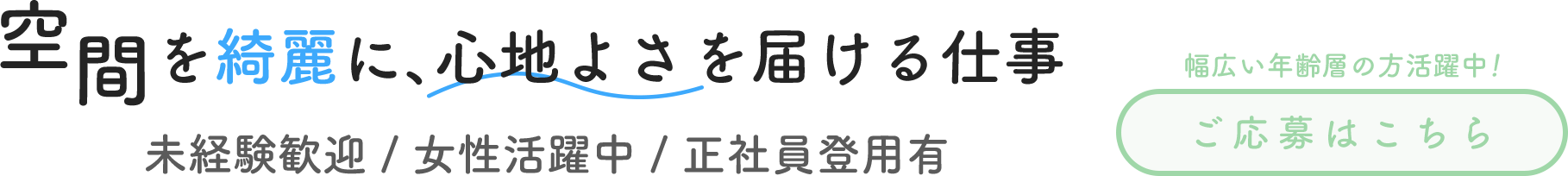 建物の完成に関われる仕事