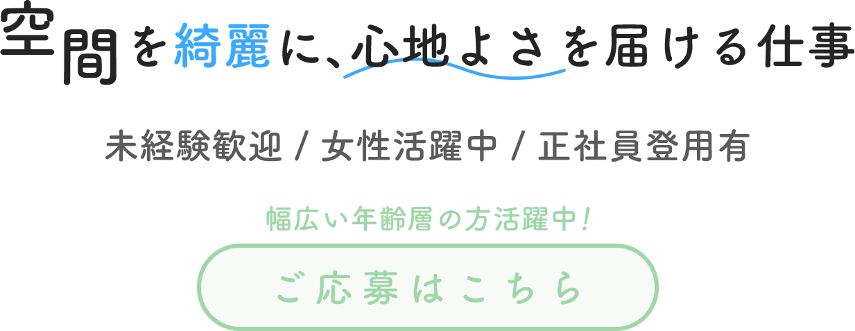 建物の完成に関われる仕事